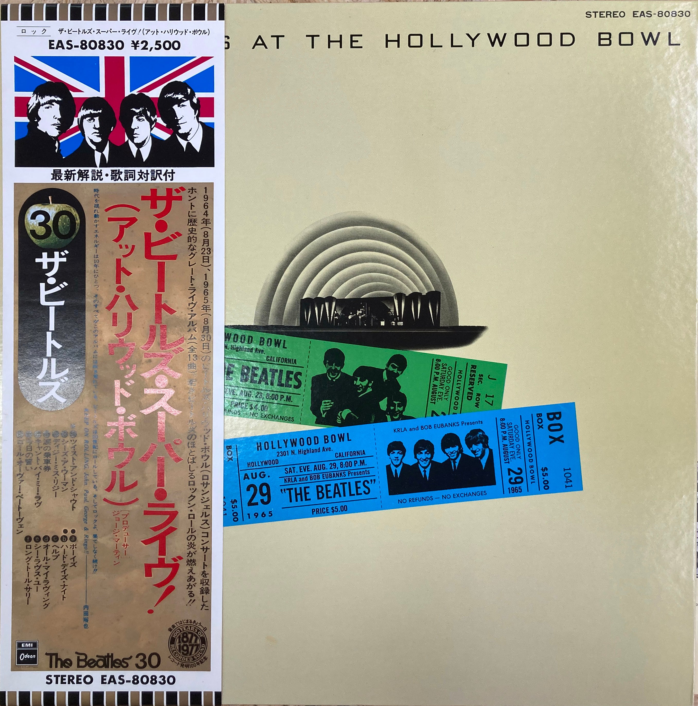 熱狂の渦をそのまま封じ込めた伝説のライブ盤】 The Beatles – At The