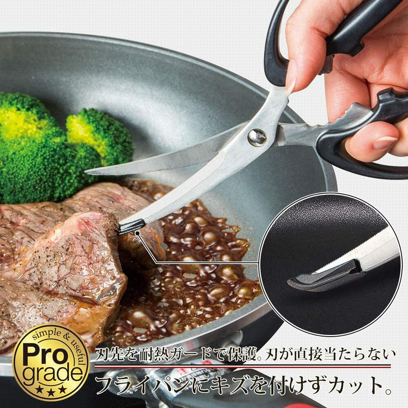 下村工業 日本製 プログレード キズつけにくいキッチンはさみ PG-401 新潟 燕三条製