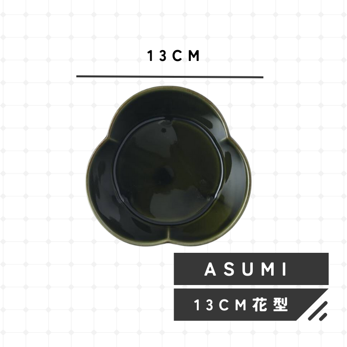 asumi 彩澄 / 13cm花型小鉢(大) / オリーブ 日本製 / 美濃焼