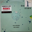 【アーバン・グルーヴの極致】 角松敏生（Toshiki Kadomatsu） / Kadomatsu de Oma（AIR / RAL-6502 / 1985 Japan）12インチ