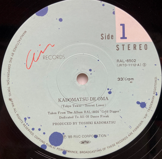 【アーバン・グルーヴの極致】 角松敏生（Toshiki Kadomatsu） / Kadomatsu de Oma（AIR / RAL-6502 / 1985 Japan）12インチ