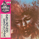 【魂を揺さぶるギターサウンド】 ジミ・ヘンドリックス（Jimi Hendrix） / The Cry Of Love（Polydor / MPX 4011 / Japan / OBI）LP