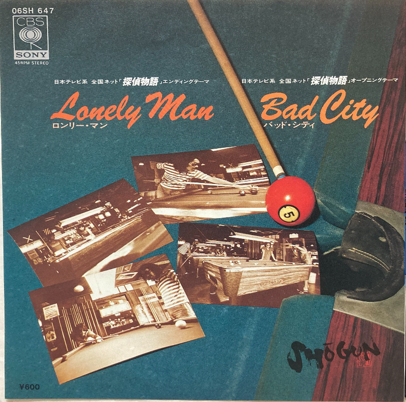 【都会派ファンクの隠れ名曲】SHOGUN / LONELY MAN / CBS SONY / EP