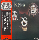 【衝撃のデビュー、すべてはここから】 KISS（キッス） / KISS（Casablanca / VIP-6326 / Japan / Blue Bogart Label / 帯付き）LP