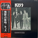 【ロック名盤】KISS『Dressed To Kill』国内盤 帯付き / CASABLANCA VIP-6396