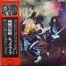 【ライヴの興奮そのまま】KISS / ALIVE（Film Work / VIP-9517-18 / Japan 2LP OBI GATEFOLD）