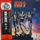 【ロックの破壊力全開】KISS / DESTROYER（VIP-6395 / Japan LP OBI Original）