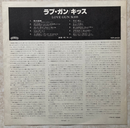 【ハードロックの象徴】KISS / LOVE GUN（VIP-6435 / Japan LP）