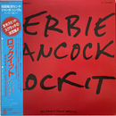 【未来のグルーヴを刻んだ衝撃作】ハービー・ハンコック / ロックイット / CBS SONY / 12AP 2695 / LP