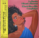 【永井博・ダンスフロアの陽だまり】ラ・バンバ / アイ・ハード・ア・ルーマー / ロンドン / L28P 1258 / LP