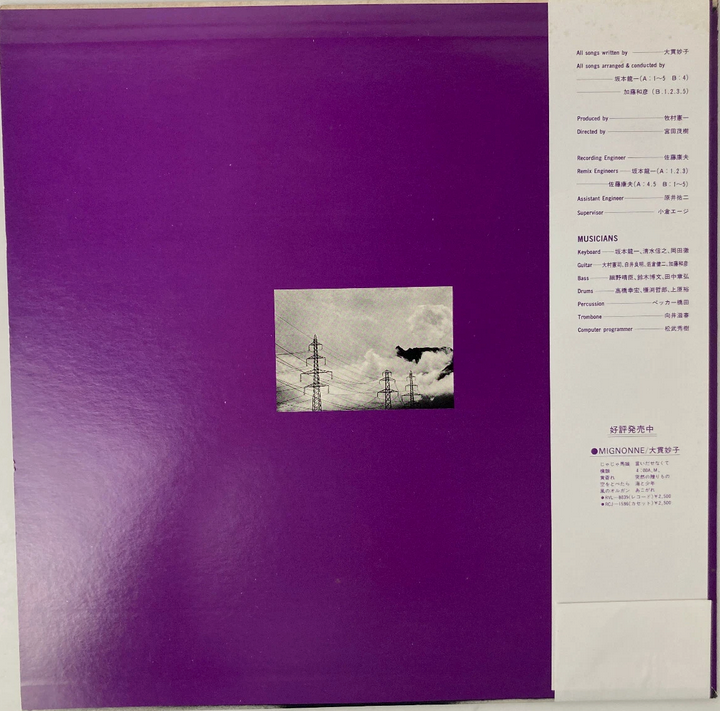 【都会の夜を纏うロマンティーク】 Taeko Onuki（大貫妙子）/ Romantique（RCA / RVL-8049 / 1980 Japan / 帯付き / LP）