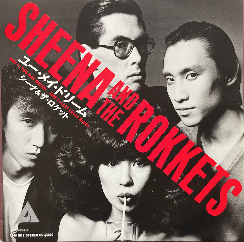 【夢を語るロックンロール】 SHEENA AND THE ROKKETS / ユー・メイ・ドリーム / ALFA / ALR-1019 / EP