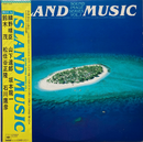 【南国の風を運ぶサウンドトリップ】 Various Artists / Sound Image Series Vol.1 Island Music（CBS SONY / 25AH-1423 / Japan / LP）