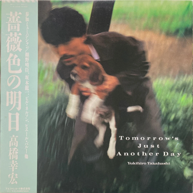 【ポップと孤独のあわいに】 Yukihiro Takahashi / Tomorrow’s Just Another Day / YLR-28009 / Japan LP（帯付き）
