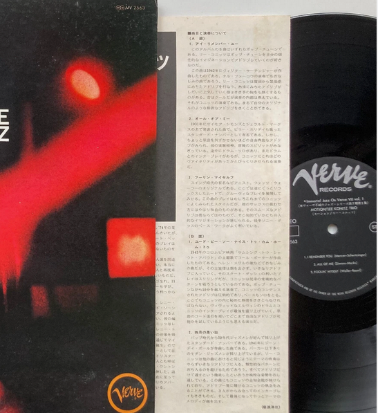 【即興の極北、静かな炎】 Lee Konitz / Motion（Verve Records / MV 2563 / Japan）