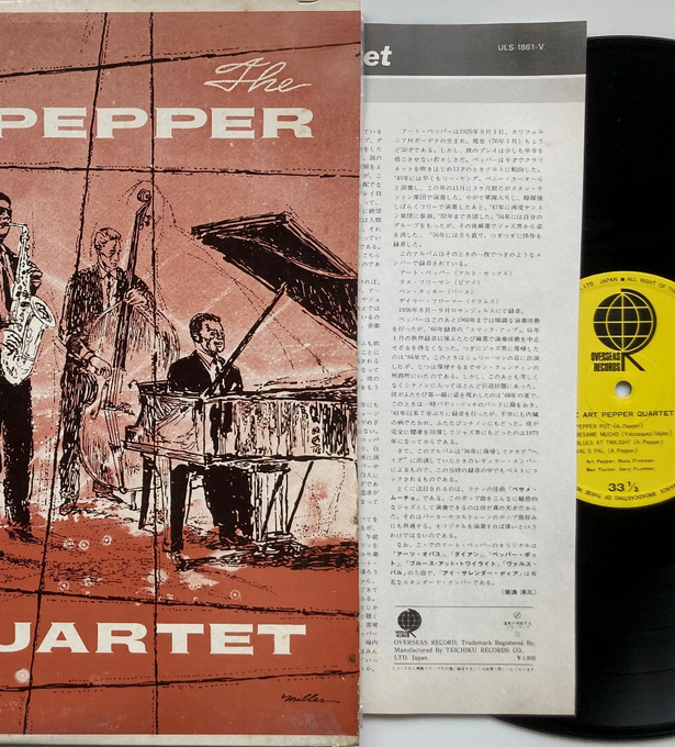 【燃え上がる西海岸の叙情】 The Art Pepper Quartet / The Art Pepper Quartet（Overseas Records / ULS-1861-V / Japan）