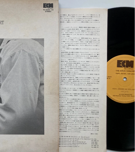 【魂の即興 — 静寂と解放の記録】 Keith Jarrett / The Köln Concert（ECM Records / PA-6053~54 / Japan）