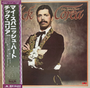 【ラテンの情熱とジャズの金字塔的一枚】Chick Corea / My Spanish Heart（Polydor / MPZ 8103/4 / Japan Press / 2LP）