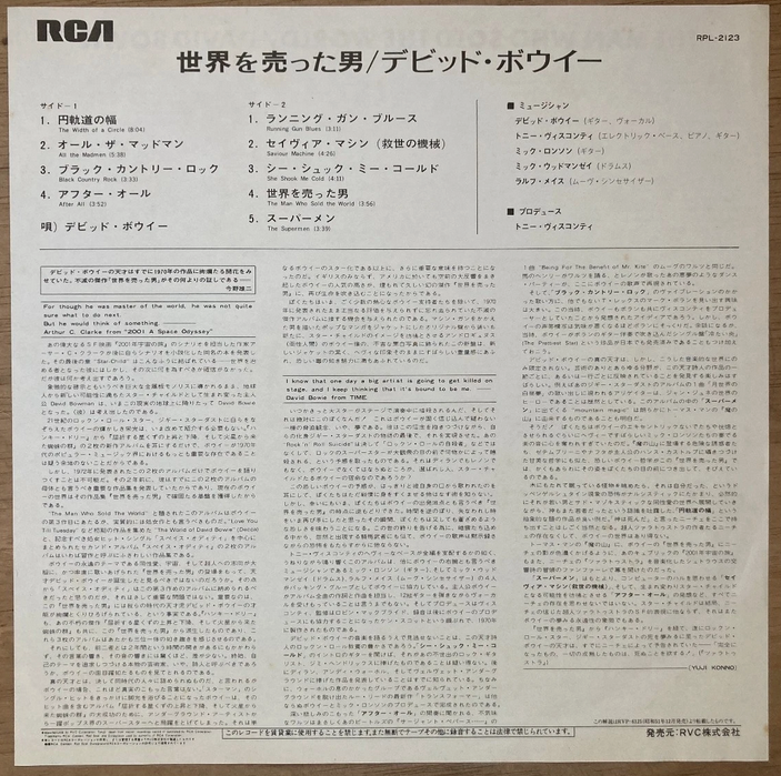 【異端と革新のはじまり】David Bowie / The Man Who Sold The World（RCA / RPL-2123 / Japan / LP / 帯付き）