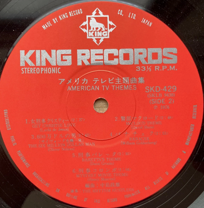 【テレビ黄金期のグルーヴ再現】O.S.T（Rhythm Hustlers）/ American TV Themes（King Records / SKD 429 / Japan / LP）
