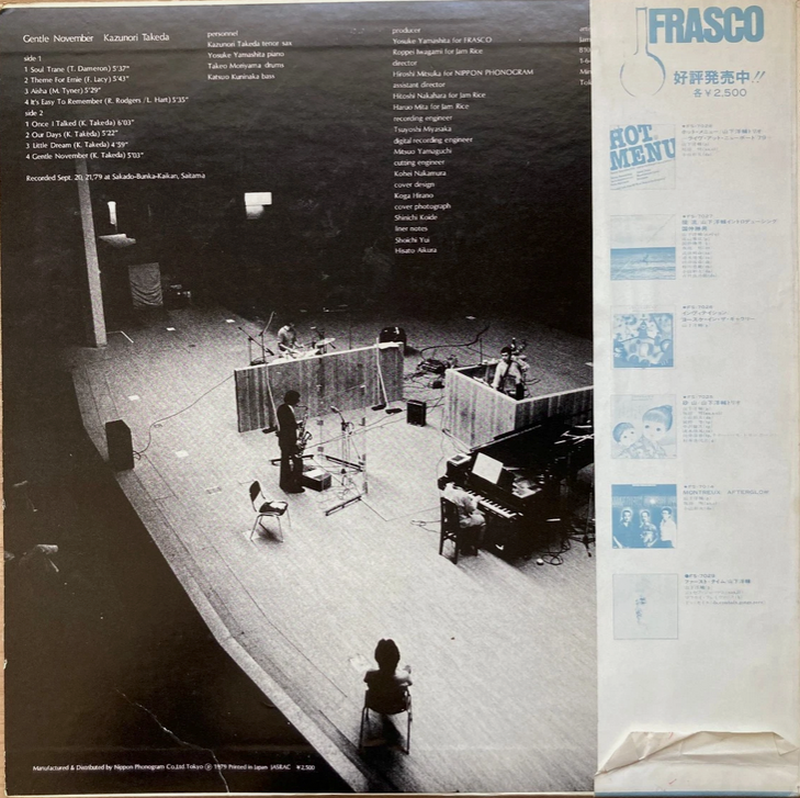 【秋の静寂に溶けるジャズ・エレガンス】Kazunori Takeda / Gentle November（Frasco / Japan / With Obi）