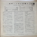 【サンバの華やぎとハーモニーの魔法】The Girls From Bahia / Brasil’s Finest / Warner Bros. Records / BP-8291 / Japan