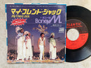 【ディスコ・ポップの名曲】BONEY M MY FRIEND JACK
