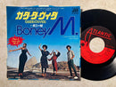 【ファンキー・ディスコ】BONEY M ガダ・ダ・ヴィダ