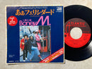【ラテン・グルーヴ】BONEY M あぁフェリシダード