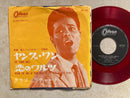 【青春の光と影を描く名曲】クリフ・リチャード ヤング・ワン