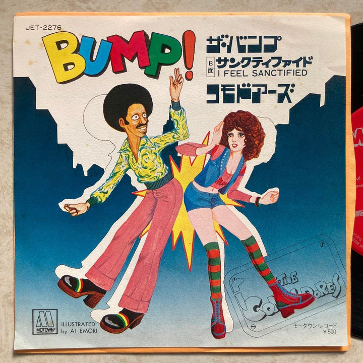 【グルーヴィーなモータウン・サウンド】コモドアーズ / ザ・バンプ