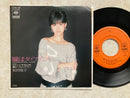 【ロマンティック・バラードの決定版】松田聖子 瞳はダイヤモンド