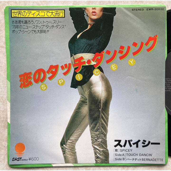 【スパイシーな80’sブギー】スパイシー / 恋のタッチ・ダンシング