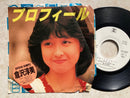 【清涼感ある80’sアイドルポップ】見本盤 倉沢淳美 プロフィール