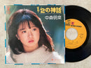 【緊迫感あふれる歌謡ダンスビート】中森明菜 1/2の神話