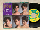 【爽快シンセ・ポップ】C-C-B 元気なブロークン・ハート