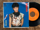 【80sアイドルの熱気】沖田浩之 熱風王子