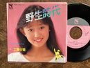 【80sアーバンポップ】工藤夕貴 野生時代