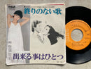 【透明感あるメロディが胸に響く】惣領智子 終わりのない歌