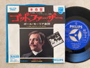 【映画音楽の美学】ポール・モーリア楽団 ゴッド・ファーザー