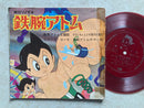 【未来を駆け抜けるヒーローサウンド】O.S.T 鉄腕アトム
