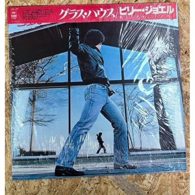 ビリー・ジョエル / グラス・ハウス