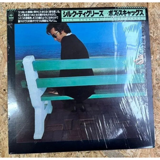 ボズ・キャッグス / シルク・ディグリーズ