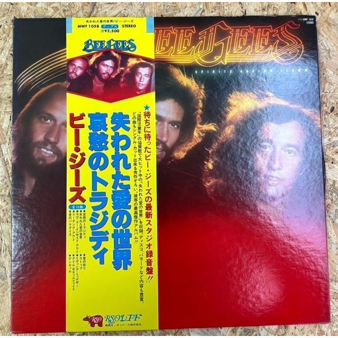 ビー・ジーズ / 失われた愛の世界 哀愁のトラジディ