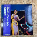 大橋純子 たそがれマイ・ラブ