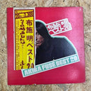布施明 ベスト20