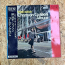 岸洋子 シャンソン・ゴールデン・アルバム