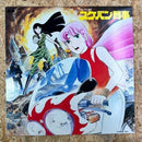 「花と夢」連載スケバン刑事 SAME