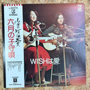 WISHは愛 SAME