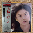 伊藤咲子 歌謡デラックスシリーズ